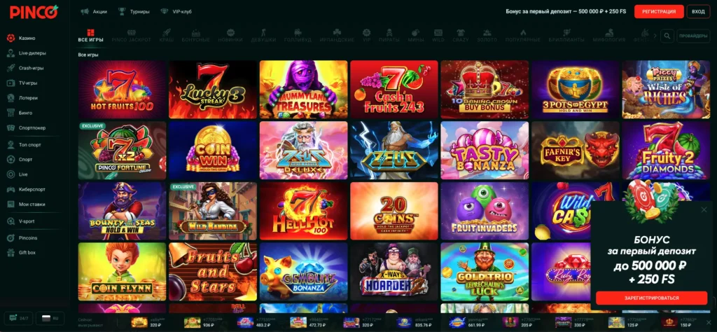Ассортимент игровых автоматов в Pinco Casino