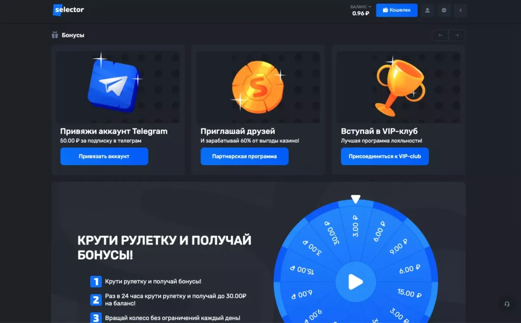 Бонусы
