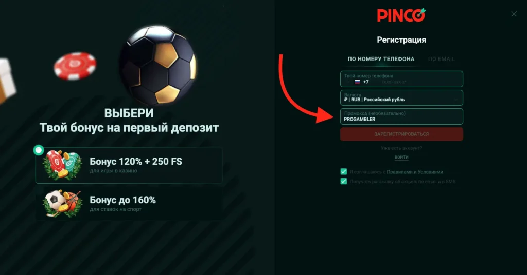 Регистрация в Pinco Casino
